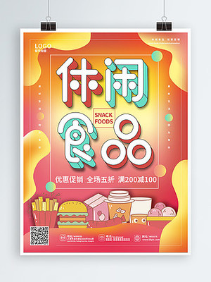 品味悠閑時光——咖啡與休閑食品的完美搭配