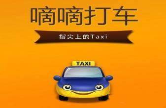 滴滴發(fā)布交通大腦開放策略，攜手合作伙伴共筑智慧交通新生態(tài)，相關(guān)概念股數(shù)源科技引關(guān)注